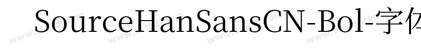 　SourceHanSansCN-Bol字体转换